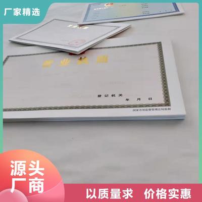 特种设备使用登记制作/新版营业执照印刷